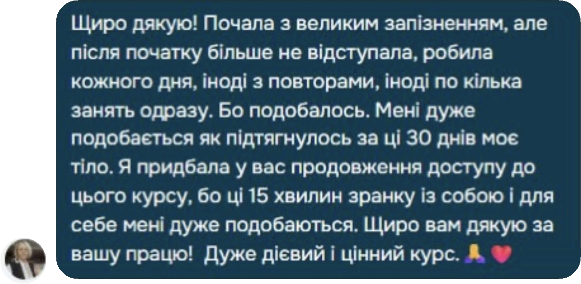 Справжній відгук учасниці М’яка йога