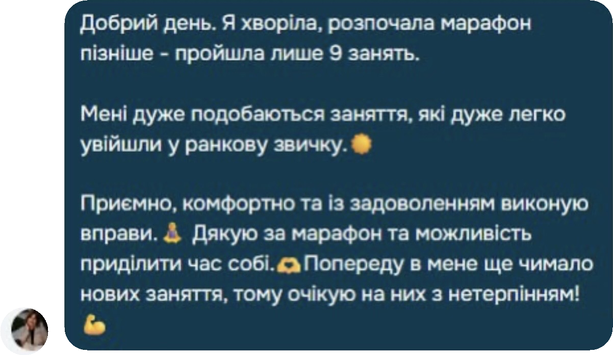 Справжній відгук учасниці М’яка йога