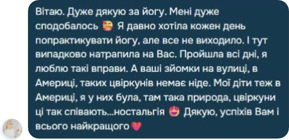 Справжній відгук учасниці М’яка йога