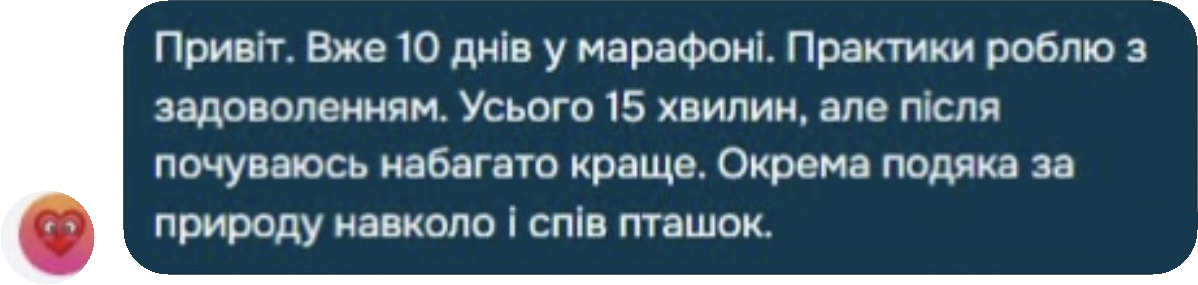 Справжній відгук учасниці М’яка йога